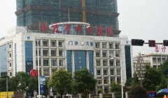 婁底中心醫院